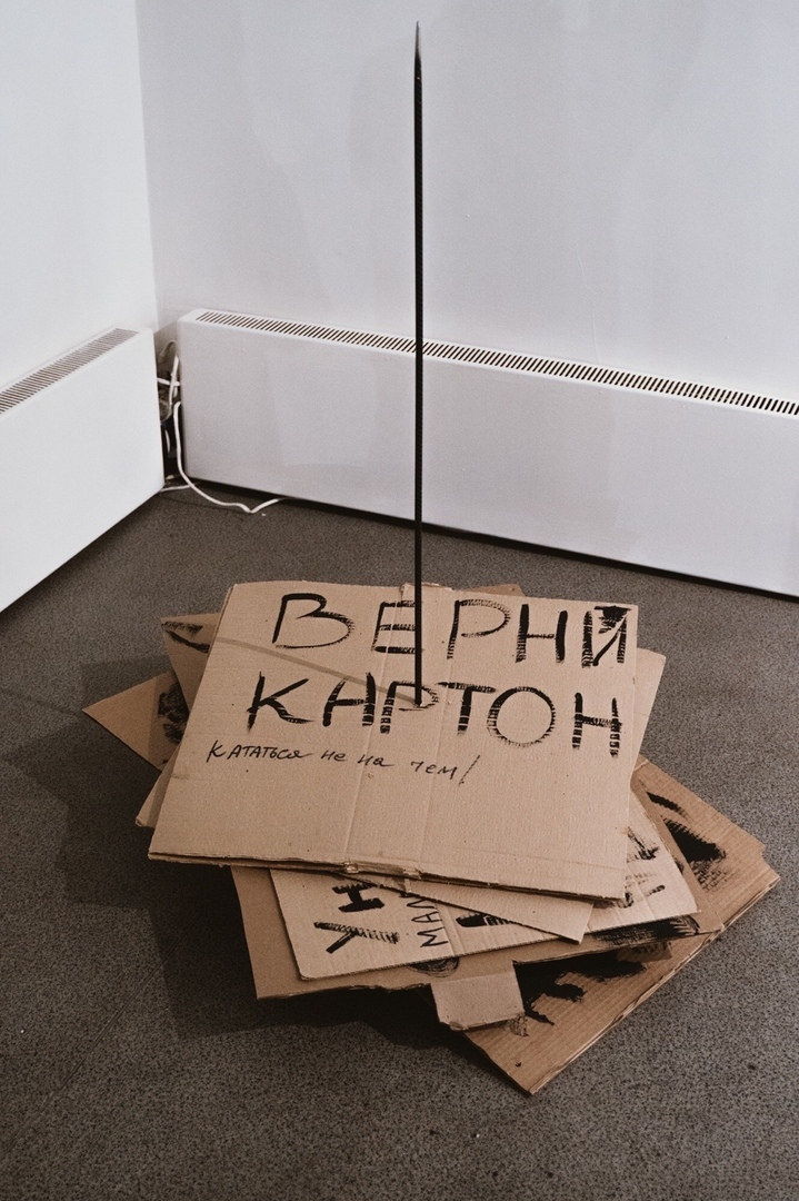 “Return the cardboard! We’ve got nothing to slide on.” Installation view of the Protest as Method exhibition, 2020
