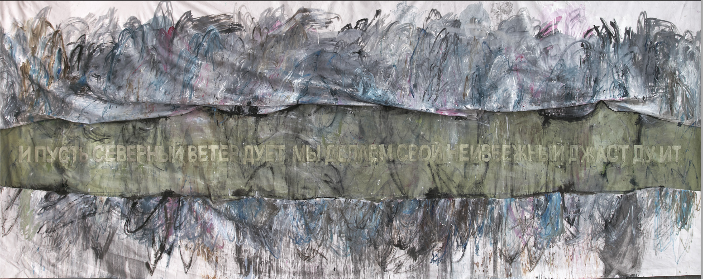 So Let the Northern Wind Blow, We’re Doing Our Own Inevitable “Just Do It,” 2019. From the eponymous personal show at the Jart gallery. The title comes from a song of the Omsk-based musician Mikhail Kolesnik