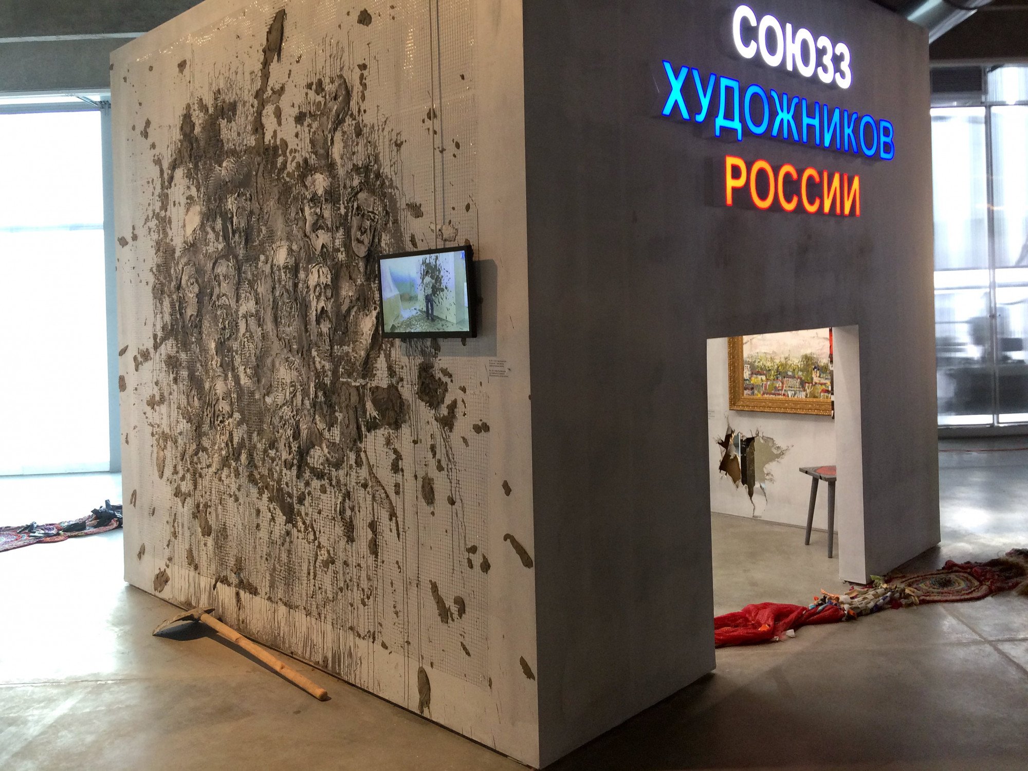 33+1 pavilion at the 1st Triennial of Russian Art, Garage MCA, Moscow, 2017