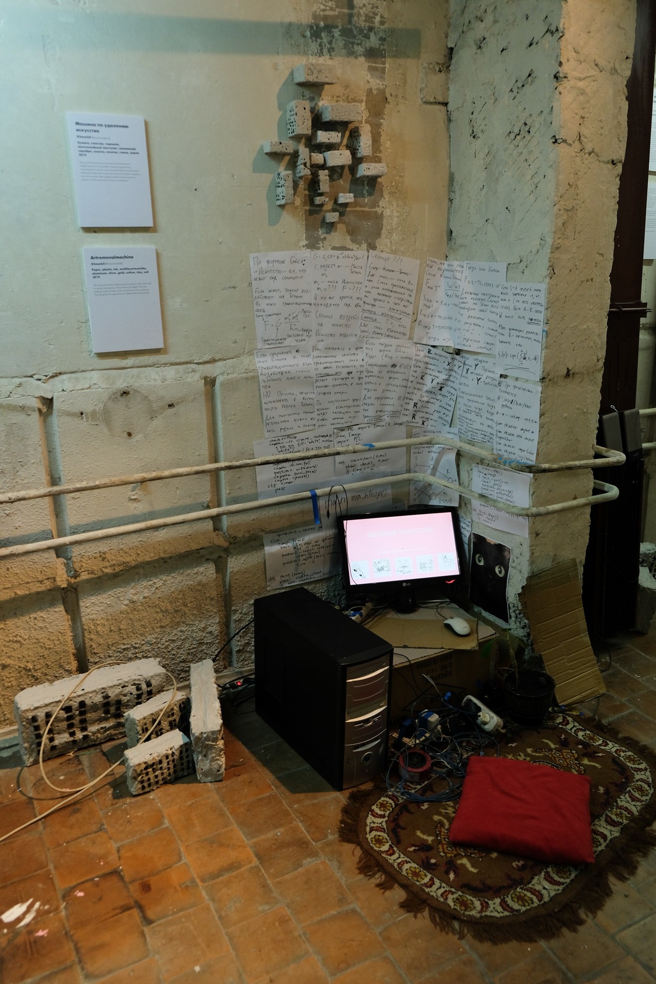 Machine for Deleting Art, 2019. On the computer, there are 5 unique copies of works by anonymous artists. Visitors can delete them without the possibility of restoring them