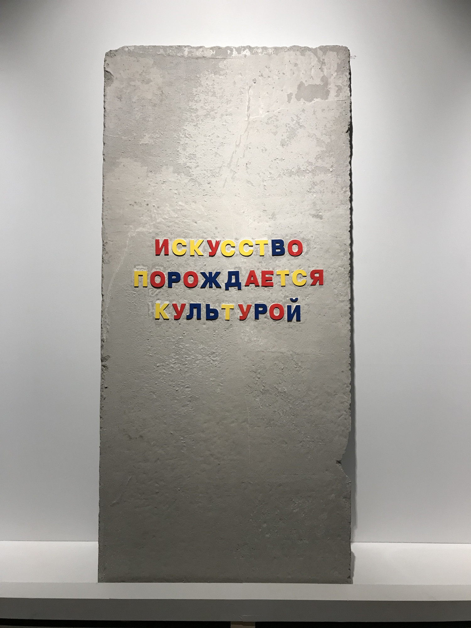 Freedom to Be an Artist, 2020, Nemoskva exhibition. “Art is generated by culture”