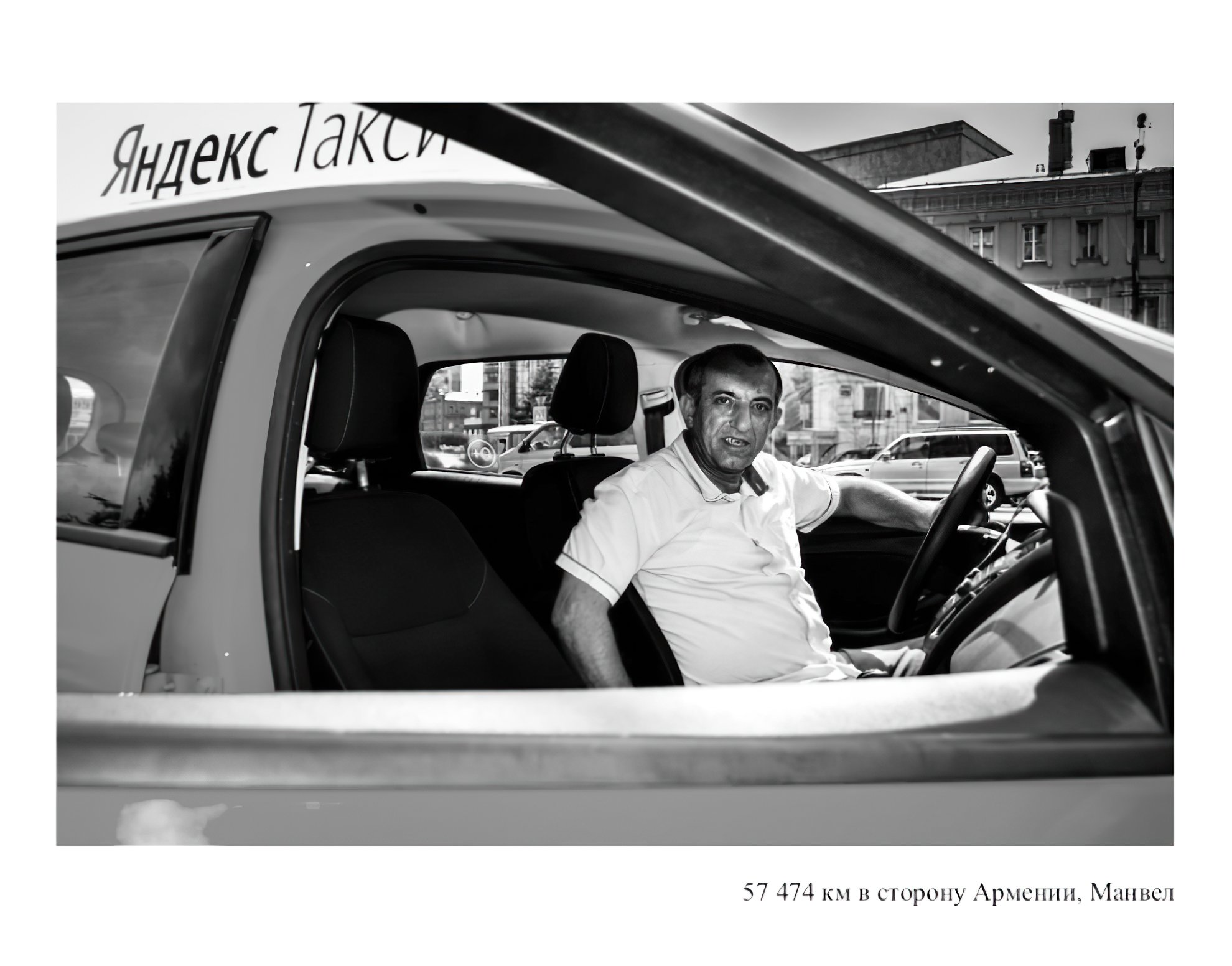 Road Home, 2016. This project is about the modern-day odyssey of Moscow’s cab drivers—an absurd journey where one has to travel 400,000 km to get back to the Caucasus that in fact are only 3,000 km away
