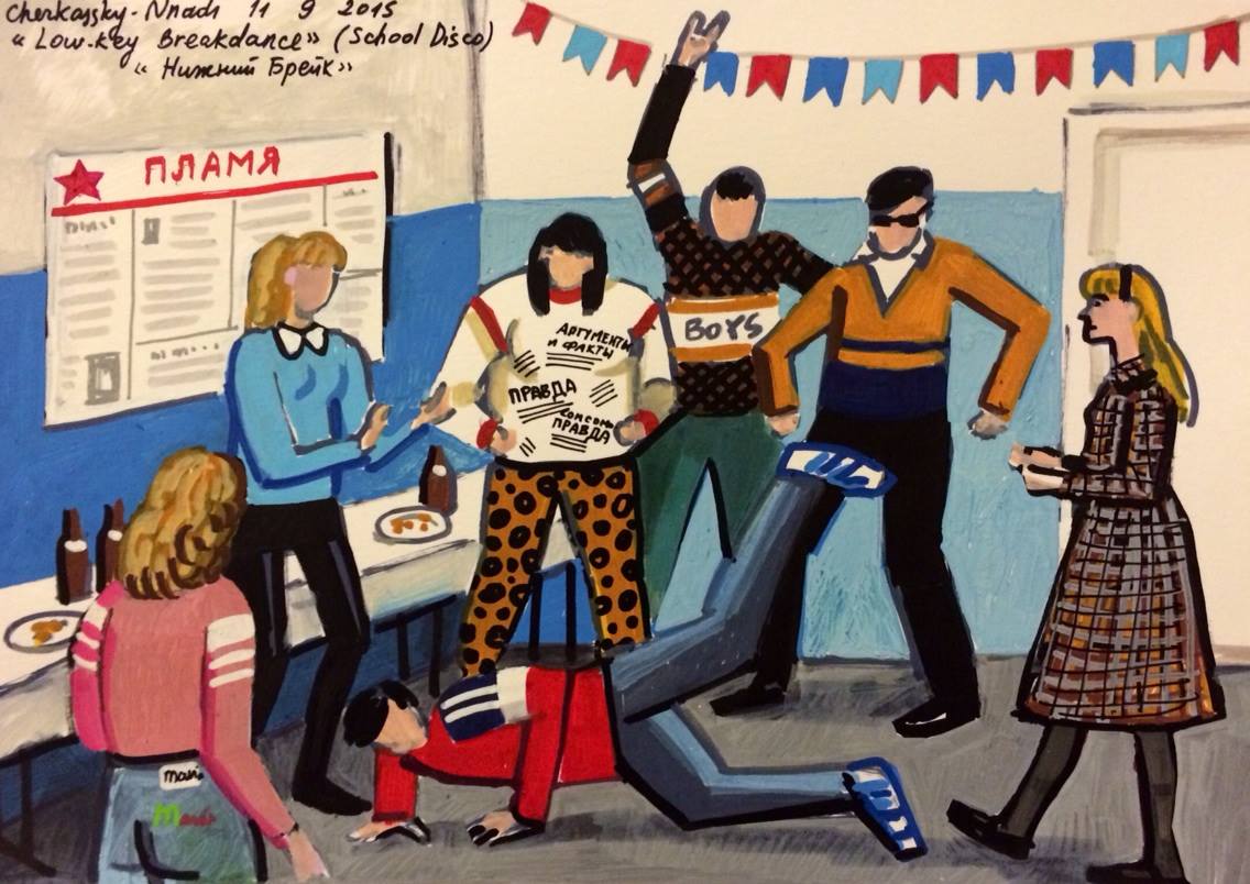 Low-key Breakdance (School Disco) by Zoya Cherkassky-Nnady. Image: Zoya Cherkassky-Nnady / Facebook