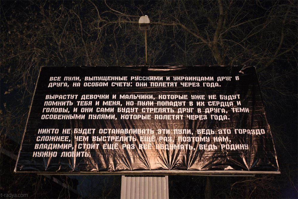 Russian street artist Timofei Radya sends message to Putin