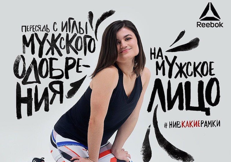 Slip of the tongue: Reebok pulls Russian Instagram ad as oral sex joke goes south