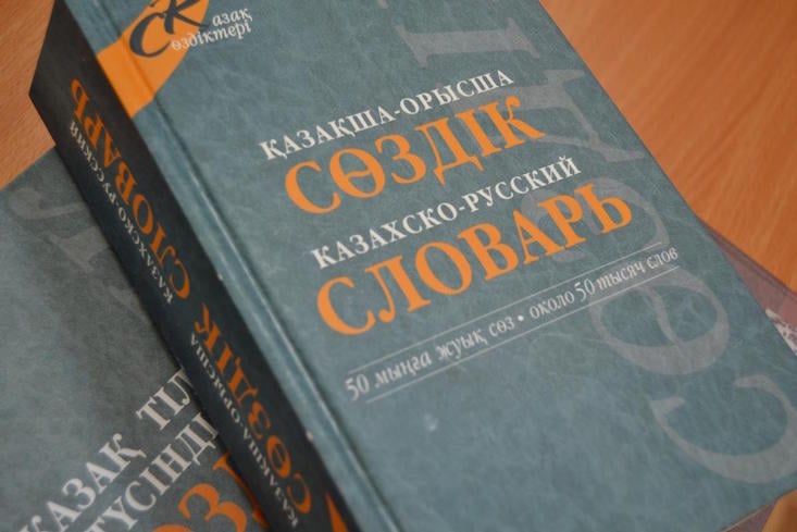 Kazakhstan will soon bid farewell to Cyrillic