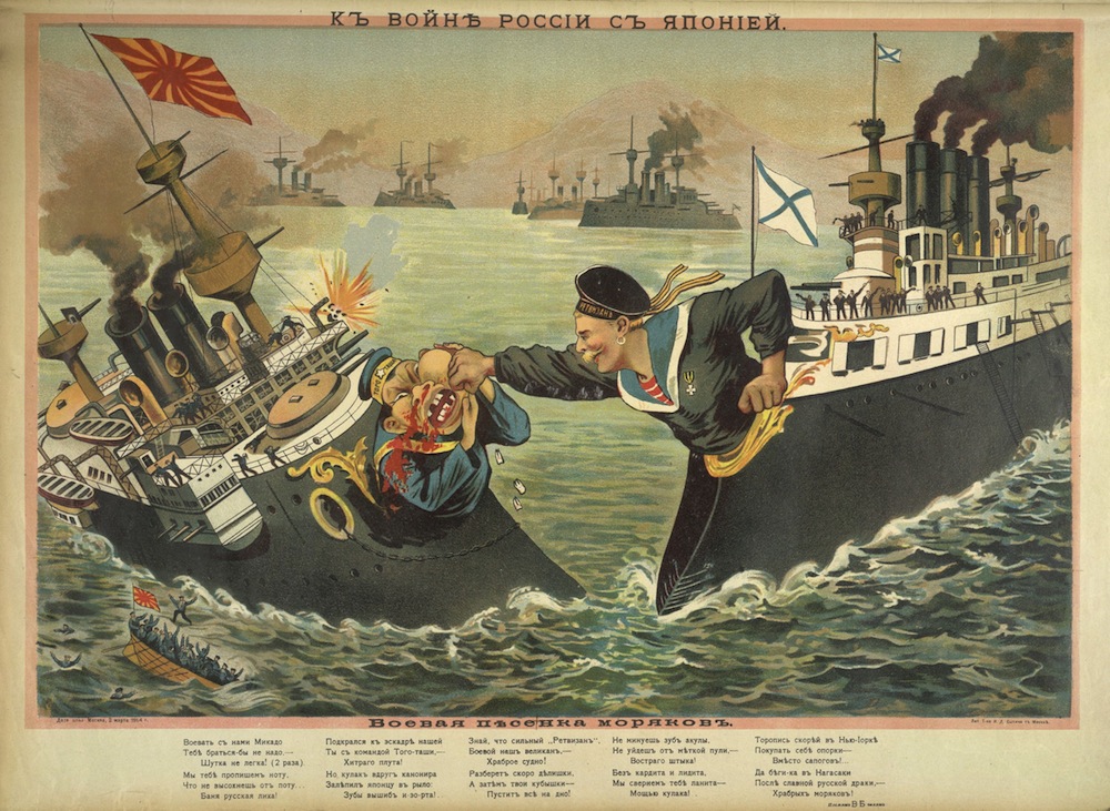 A Song of the Russian Navy (1904)