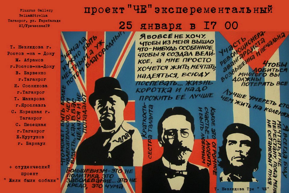 Quirky Chekhov exhibition celebrates playwright's 153rd birthday