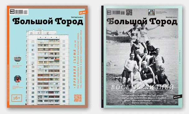 Investor halts publication of Russia's Bolshoi Gorod magazine