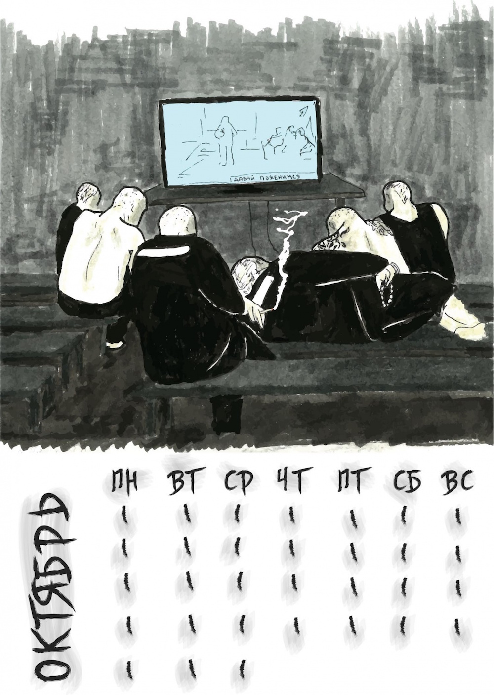 Calendar artwork by Oleg Navalny