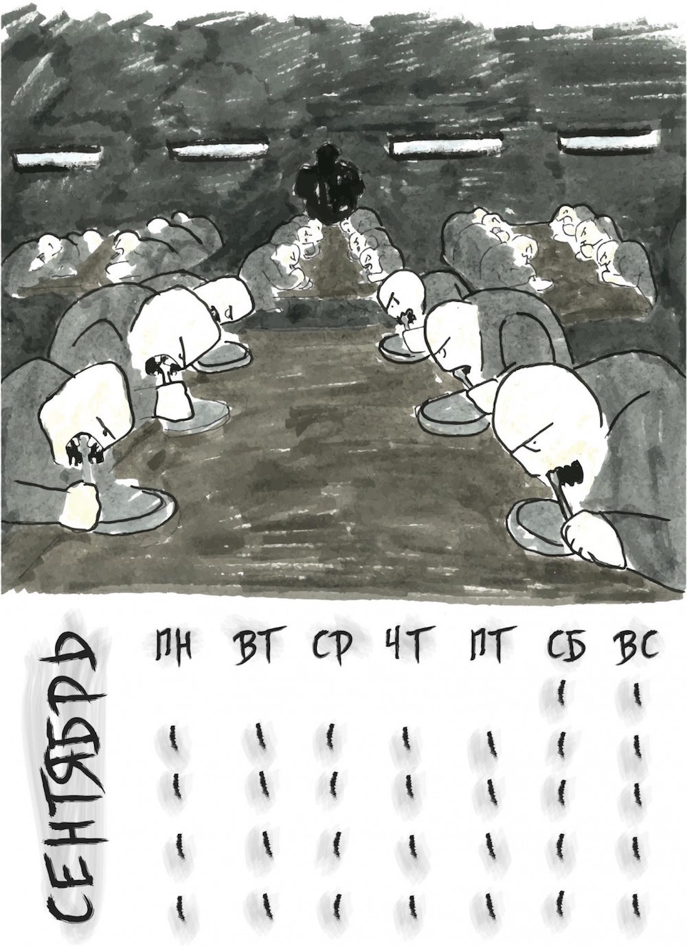 Calendar artwork by Oleg Navalny