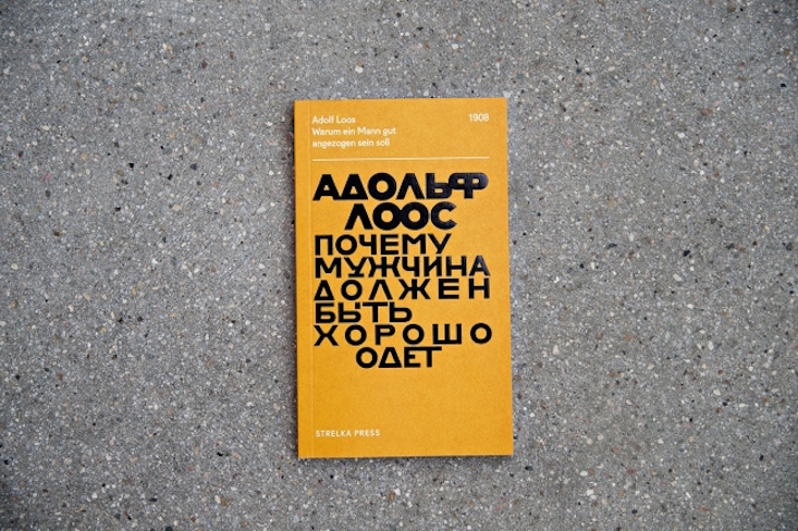 Take a look at these mini books from Moscow's Strelka Press