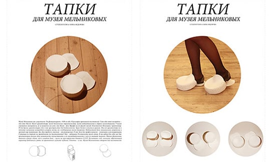 The design for the slippers proposed by CitizenStudio and Nina Fedorova