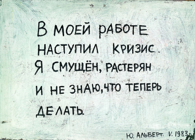 Exhibition on resisting state ideology to open in Moscow