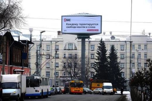 Yekaterinburg website wins award for "extremist" ad campaign
