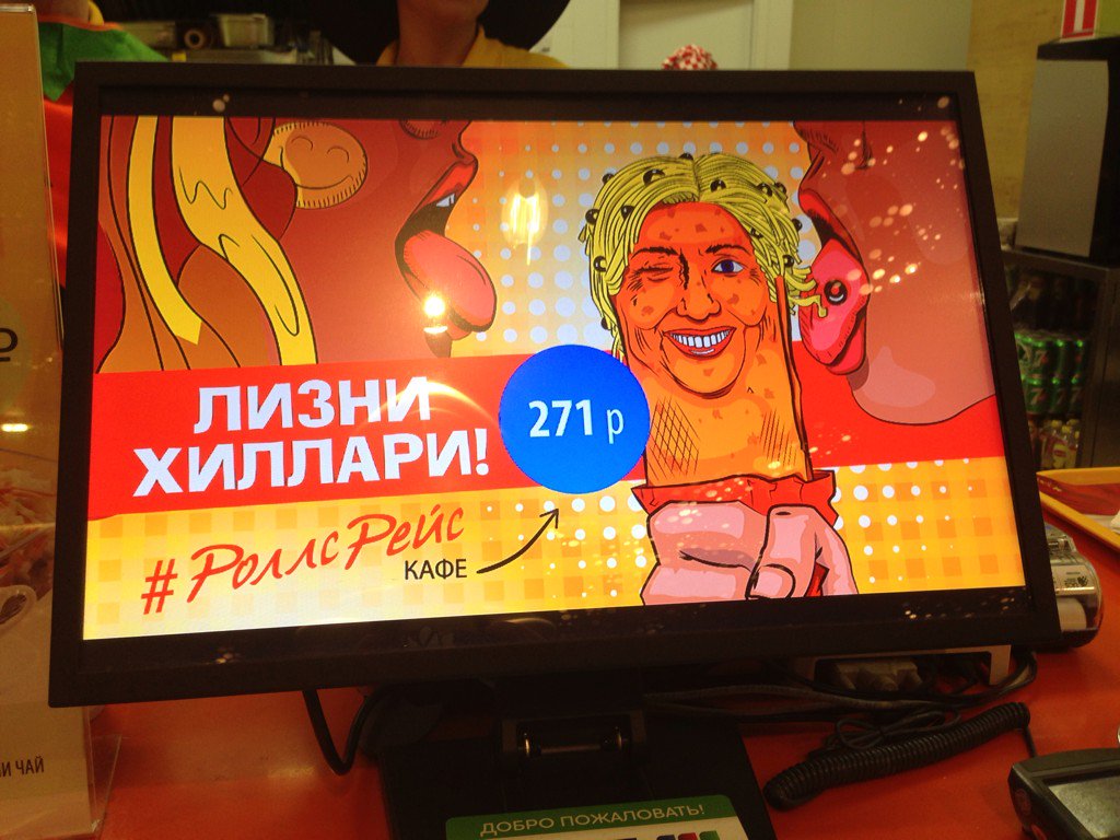 Ad for the Hillary wrap. Image: Twitter/@_marsi
