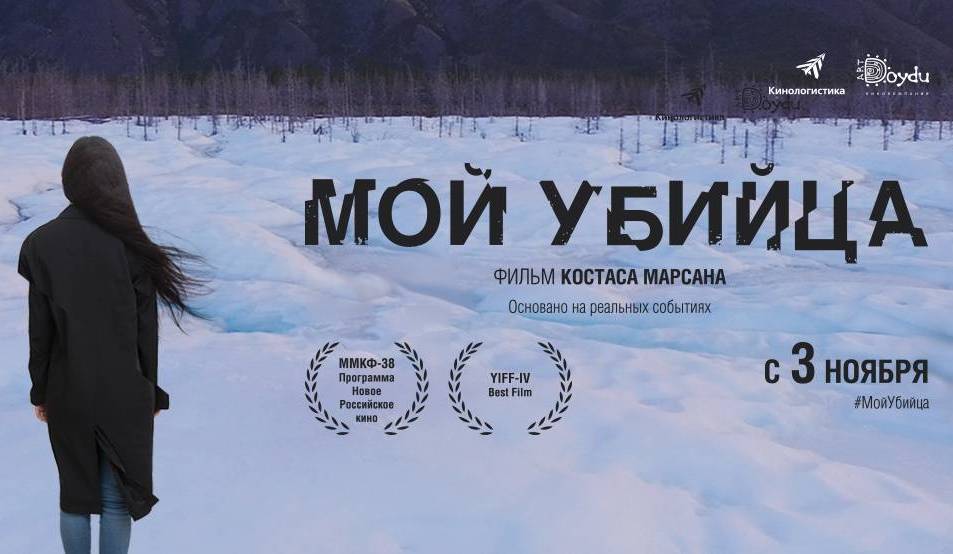 Yakutian film nominated for Golden Globes