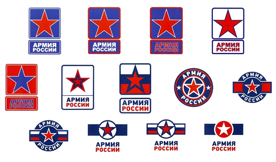 New logo to be chosen for Russian army