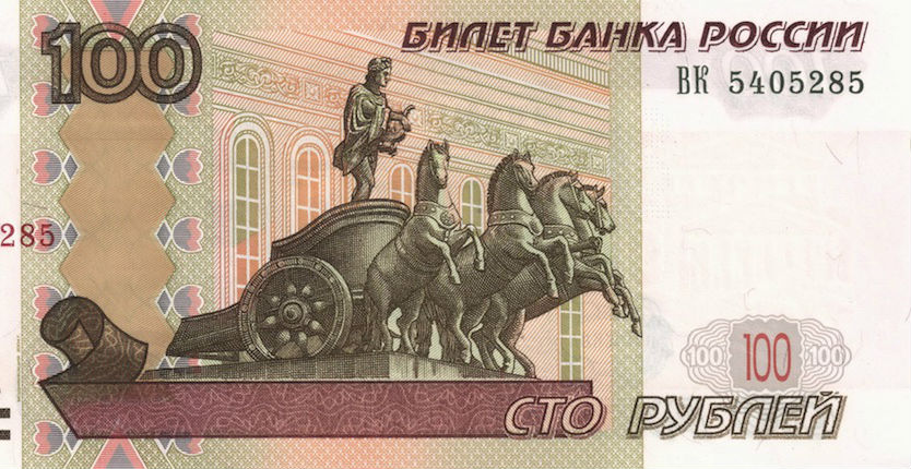 Lawmaker proposes change to 'pornographic' 100 rouble note