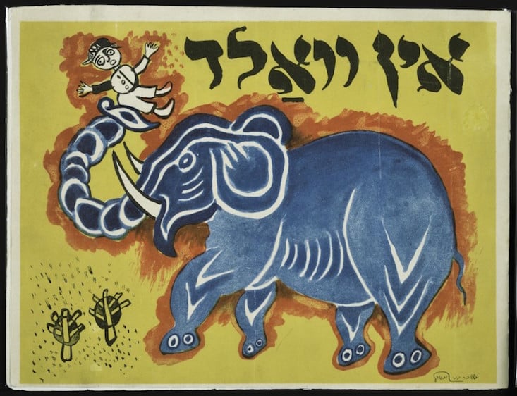 Cover for In the Forest by Yiddish poet Leib Kvitko. Illustration by Issachar Ber Ryback, 1922