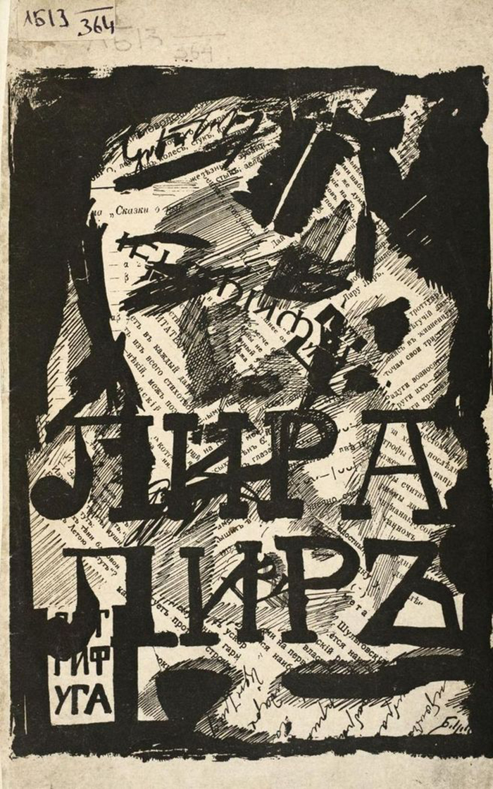 Sergei Pavlovich Bobrov (1889–1971), Lira Lira: The Third Book of Poems 