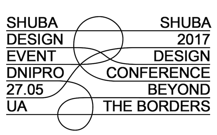 Border studies: open call for Dnipropetrovsk poster pop-up