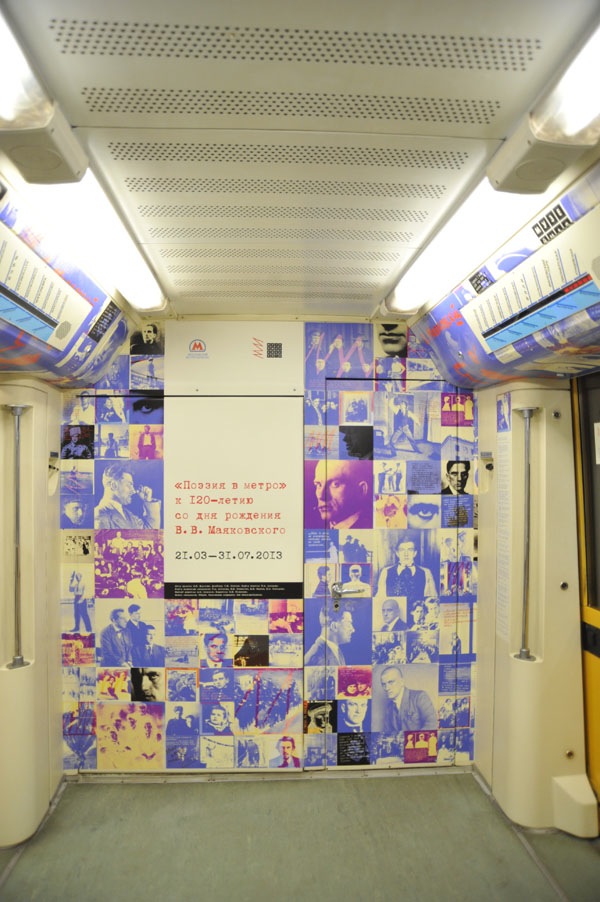 Interior of new Mayakovsky train