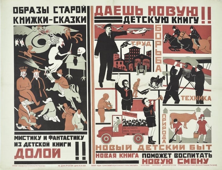 Poster by Olga and Galina Chichagova