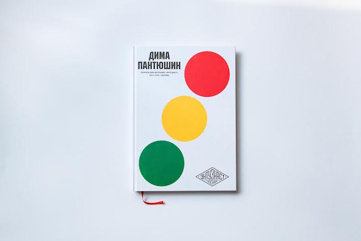 (Dima Pantyushin. Posters for Motocafe “Enthusiast” 2013-2016 / Dmitry Pantyushin)