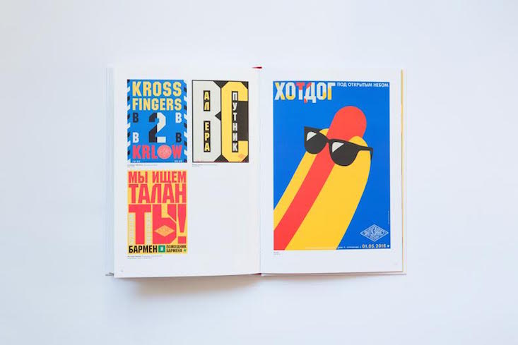 Motocafe Enthusiast: discover Russian designer Dmitry Pantyushin’s new poster book