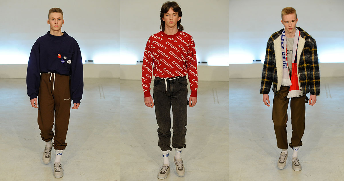 Street seen: Breaking down Gosha Rubchinskiy's new collection