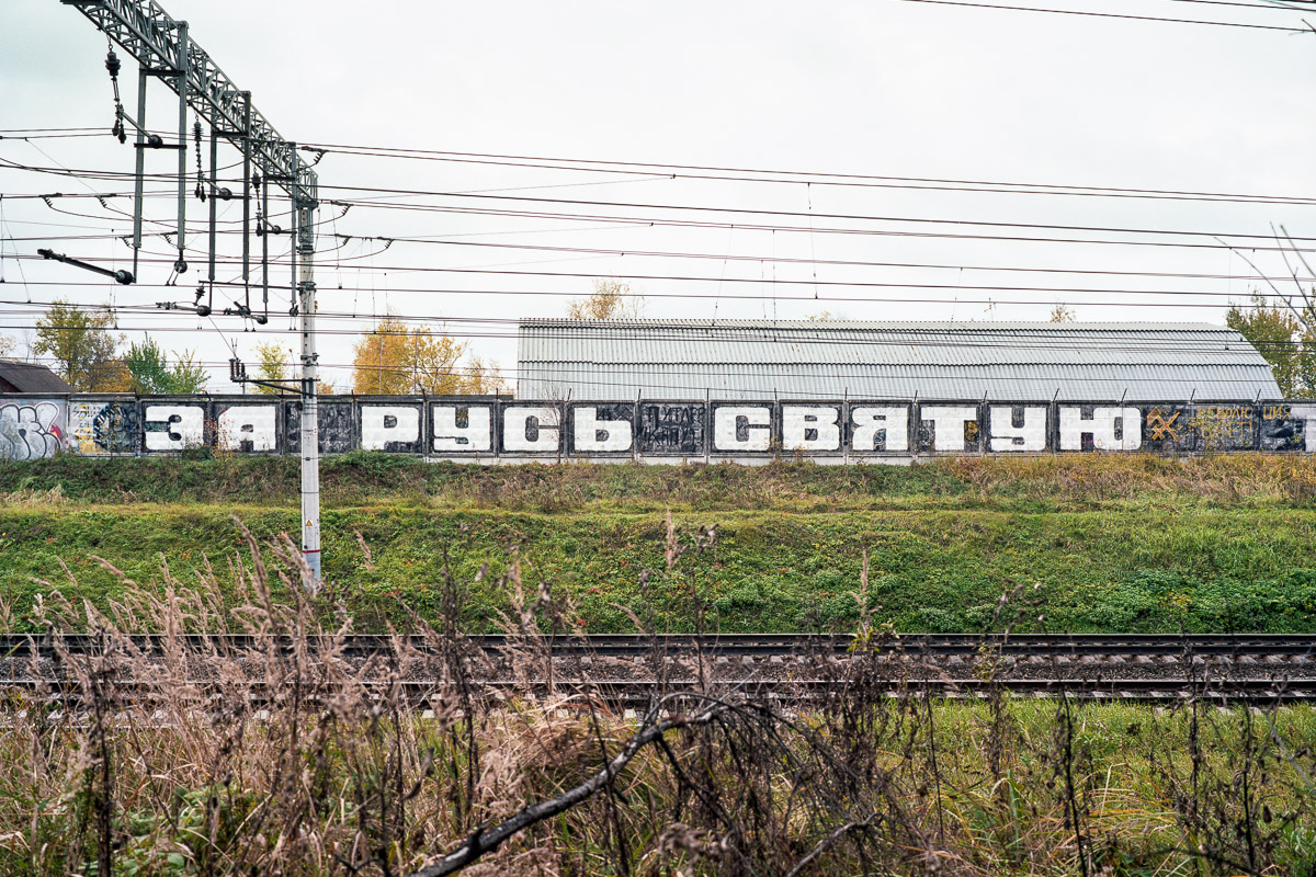 Urban scrawl: the Moscow edgelands where patriotism is writ large