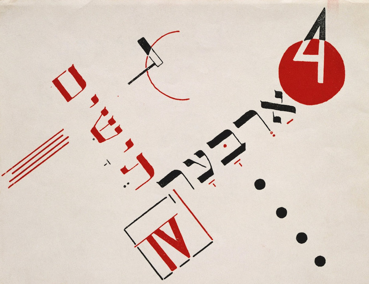 The Jewish Revolution: how Soviet Jews pursued artistic modernity and political freedom after 1917