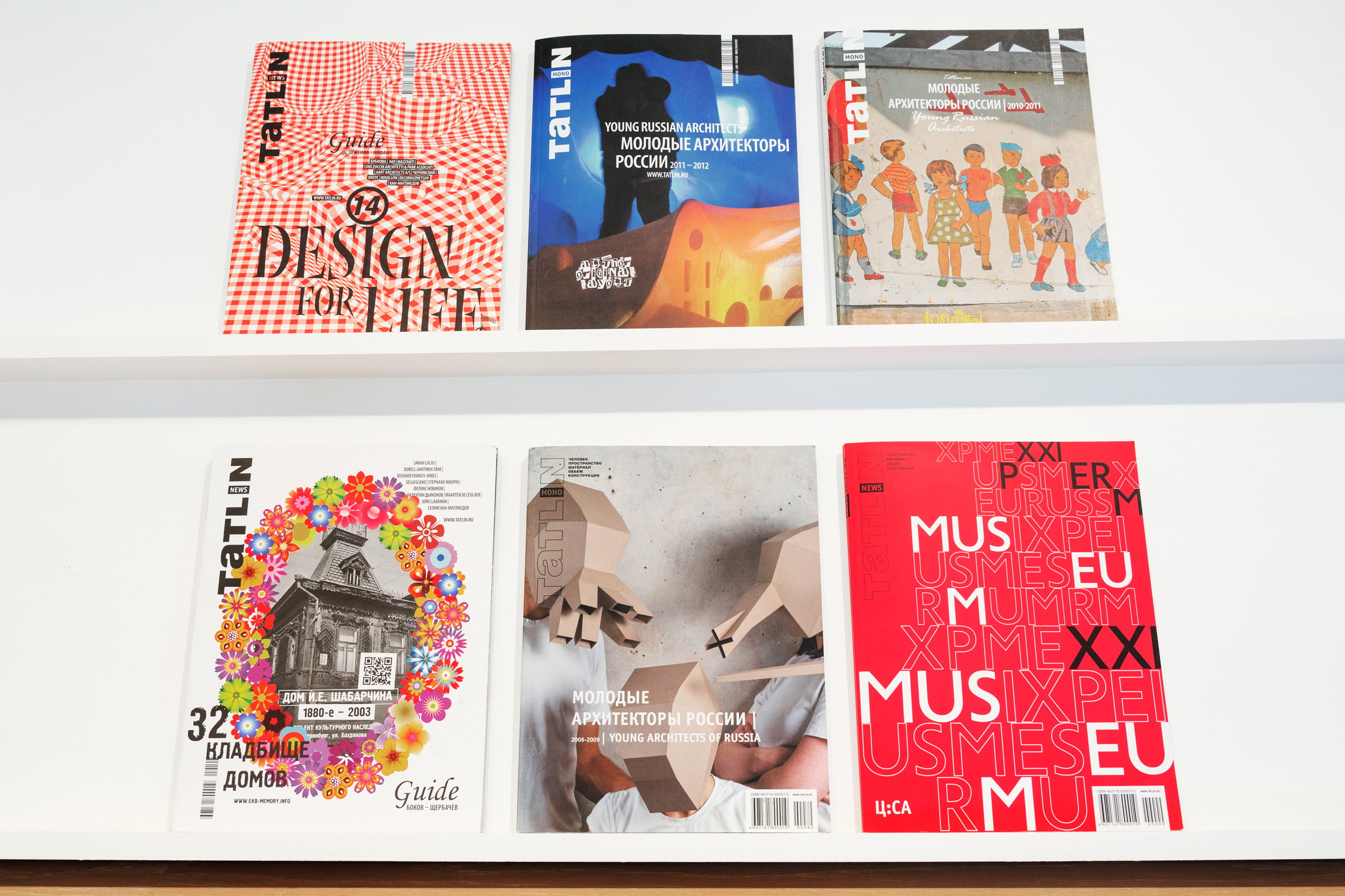 One of a kind: the fine art of magazine collecting