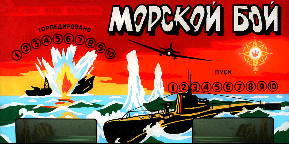 Screen-age kicks: in celebration of Soviet-era arcade games